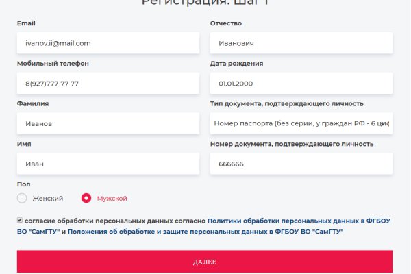 Кракен верное зеркало