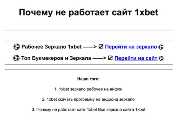 Ссылки на даркнет сайты