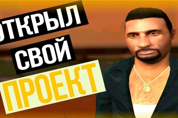 Кракен обход