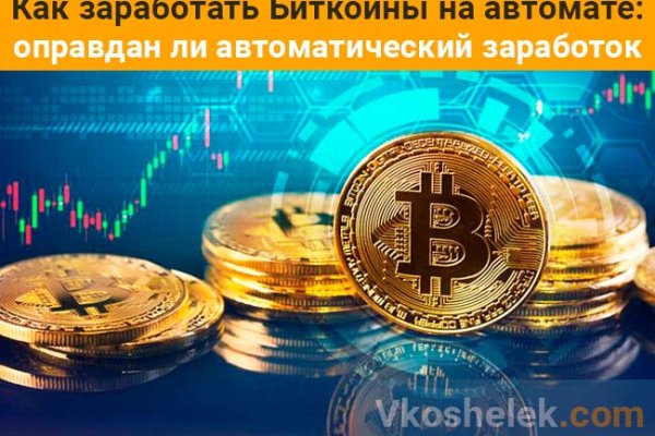 Работающий сайт кракен