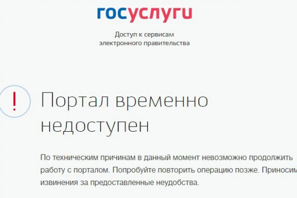 Гидра в даркнете