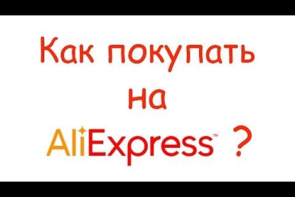 Что такое кракен магазин