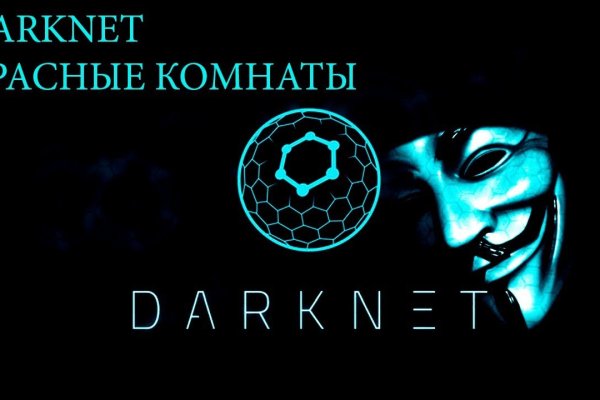 Кракен маркет даркнет только через тор