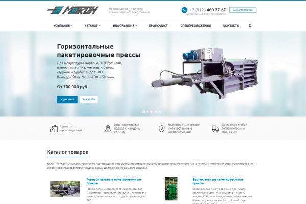 Кракен даркнет только через