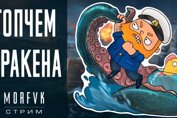Кракен впн