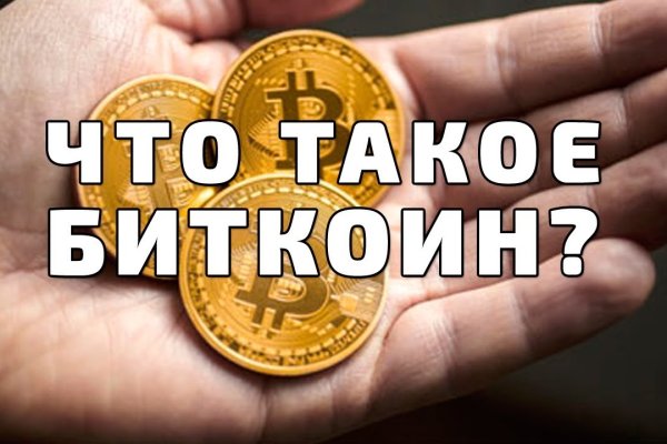Кракен как проверить зеркало